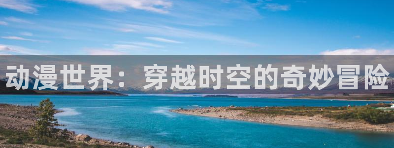 91动漫下载网站